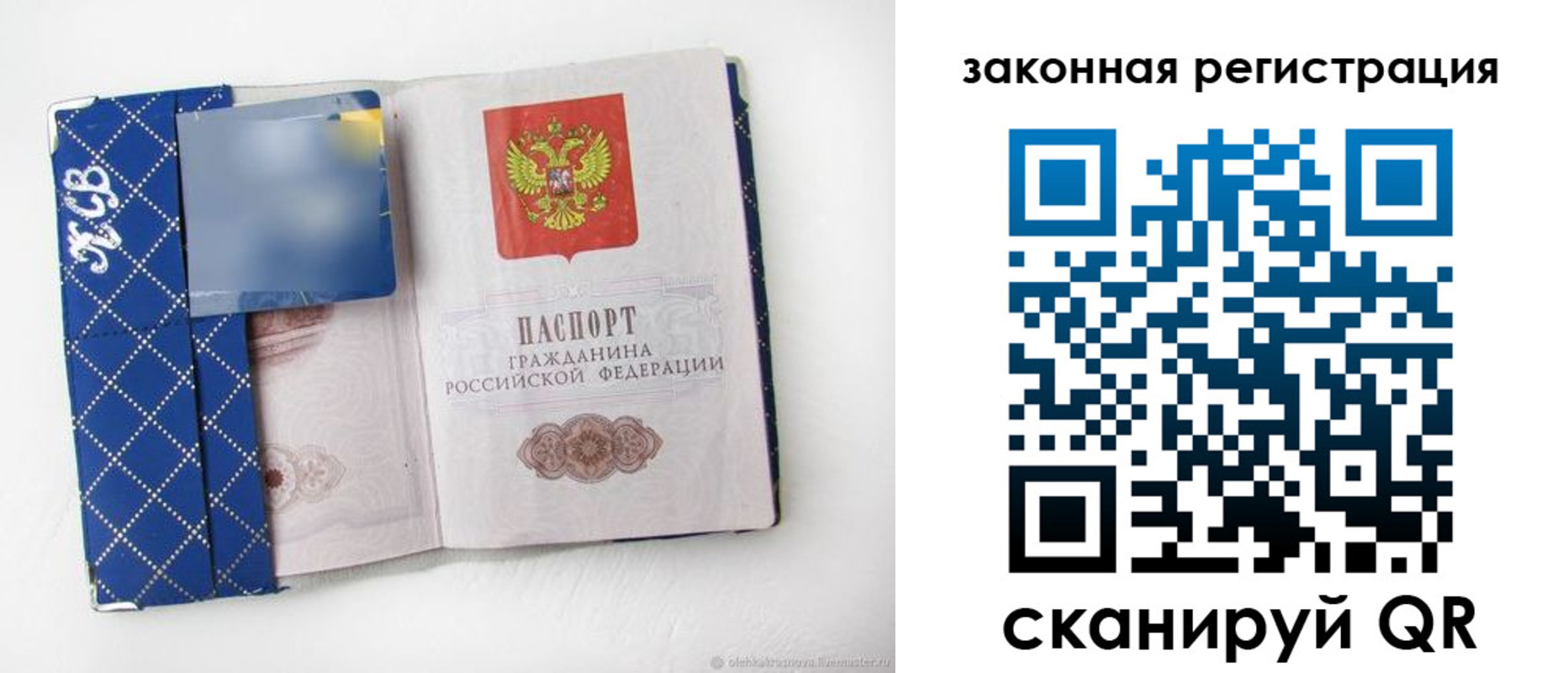 прописка паспорт в Еманжелинске