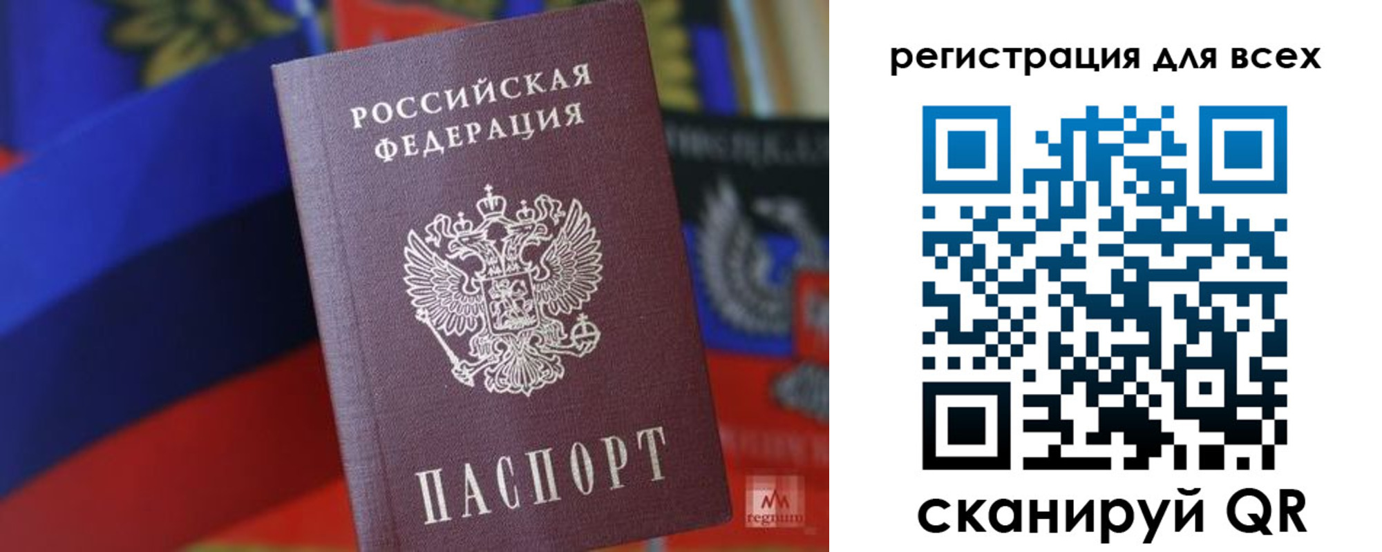 миграционный учет в Еманжелинске
