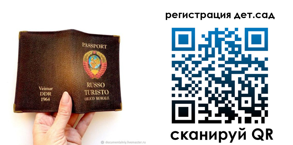 временная регистрация недорого в Еманжелинске