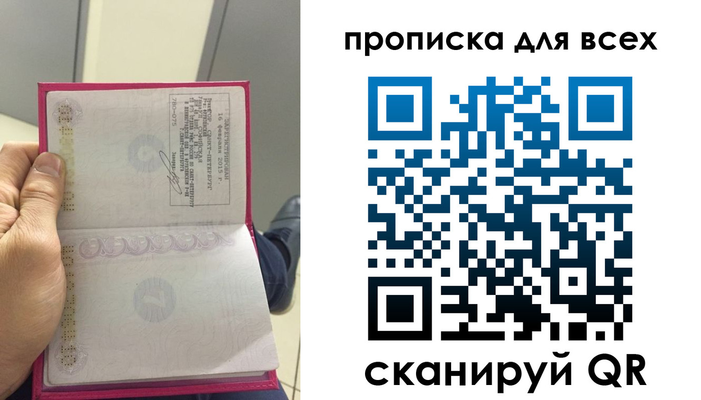 прописка ребенка в Еманжелинске