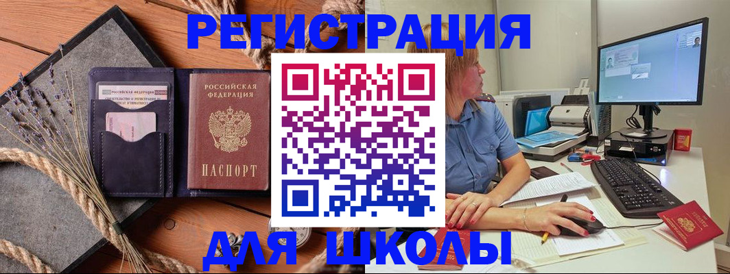 временная регистрация для всех в Еманжелинске